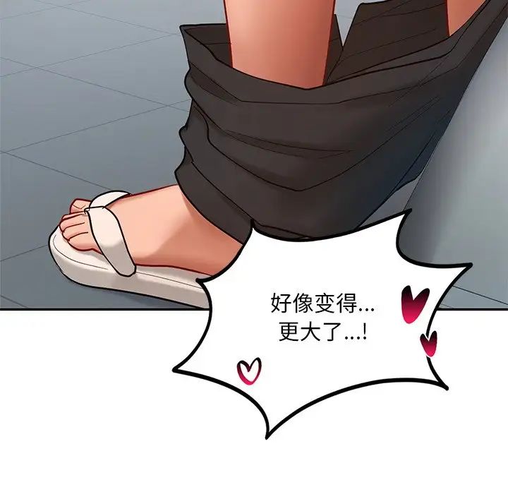 爱的游乐园第28話