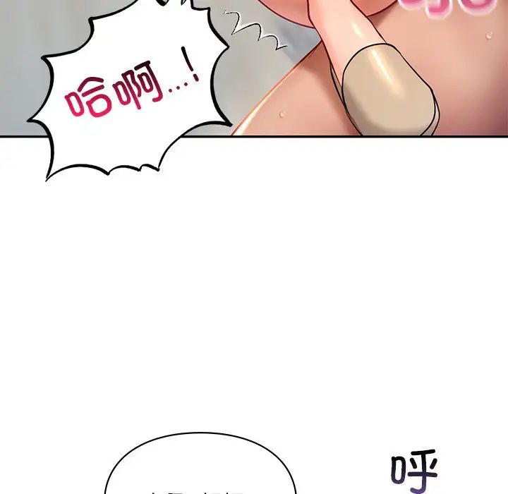 爱的游乐园第28話