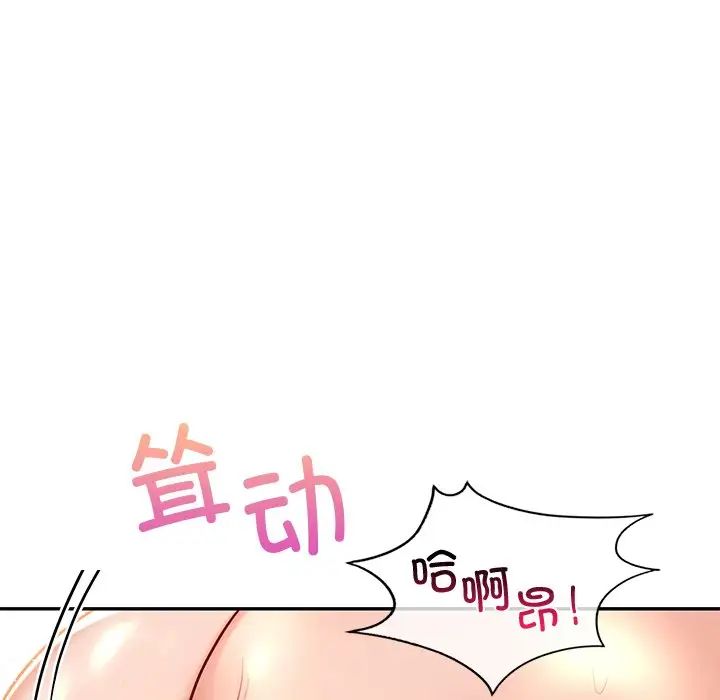 爱的游乐园第28話