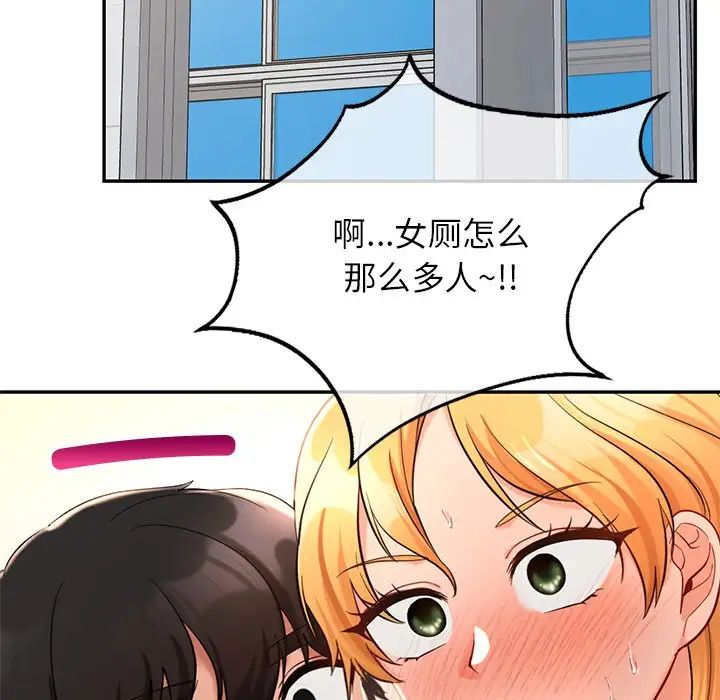 爱的游乐园第28話