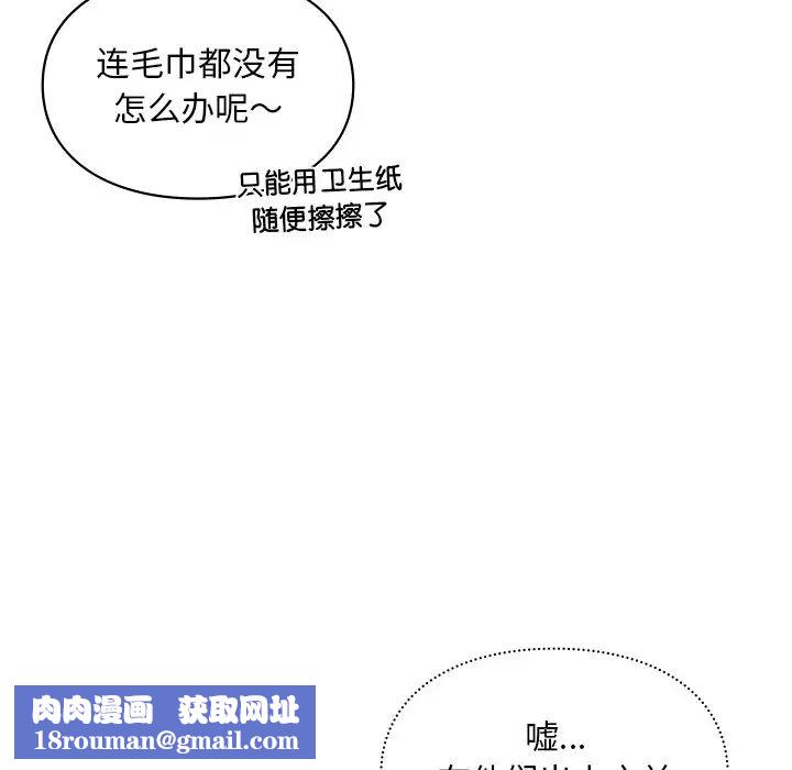 爱的游乐园第28話