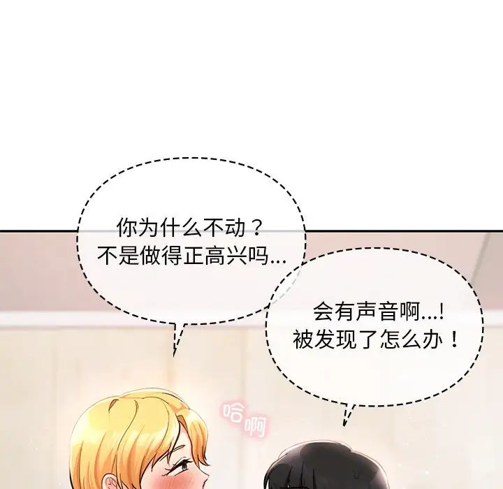 爱的游乐园第28話