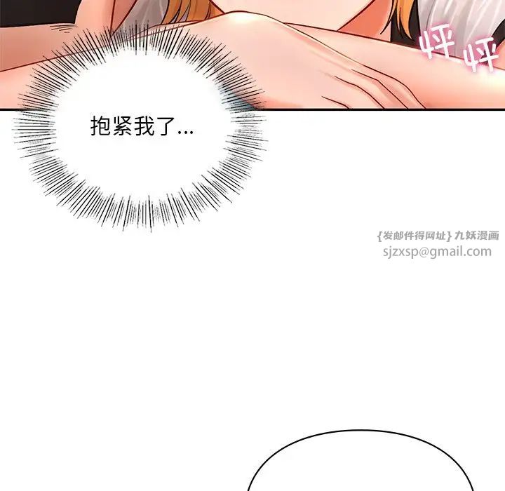 爱的游乐园第28話