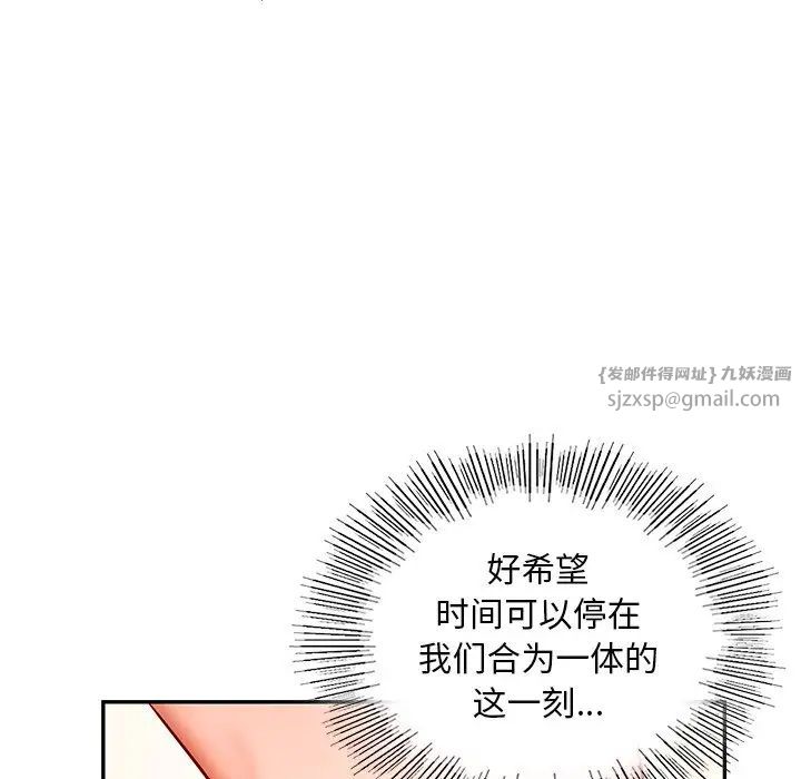 爱的游乐园第28話