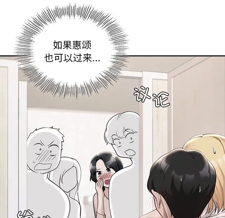 爱的游乐园第28話