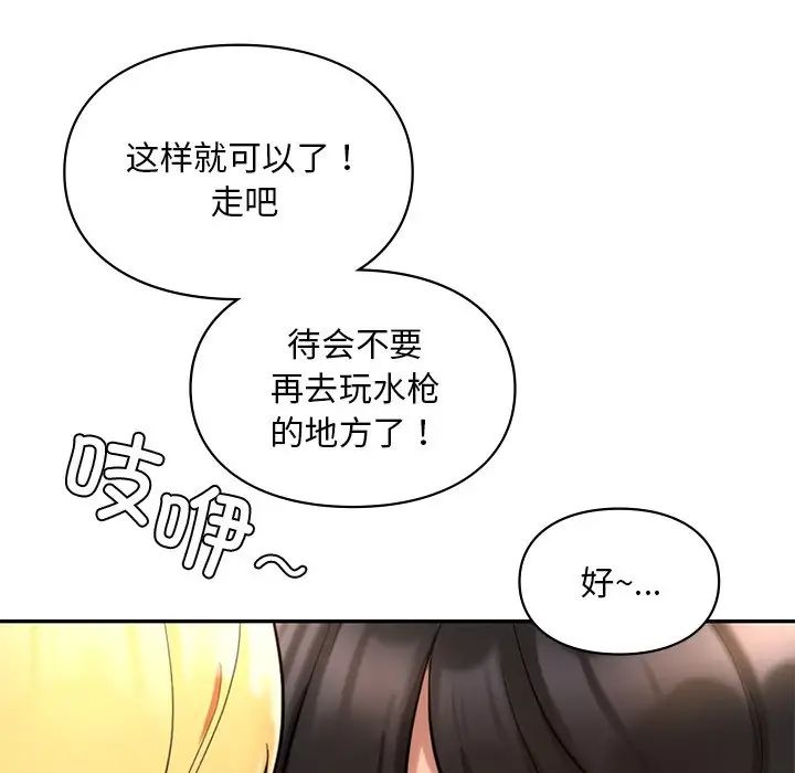 爱的游乐园第28話