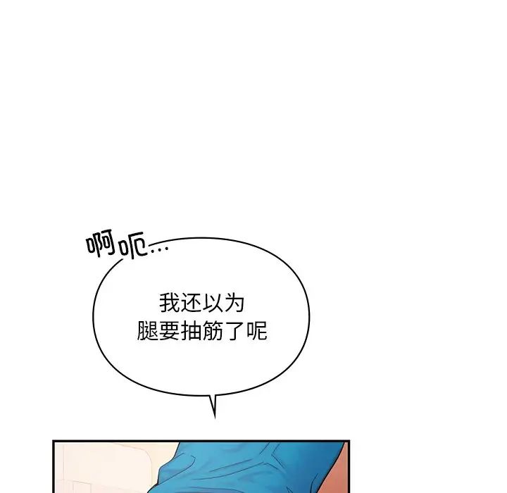 爱的游乐园第28話