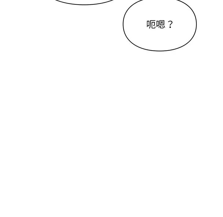 爱的游乐园第28話