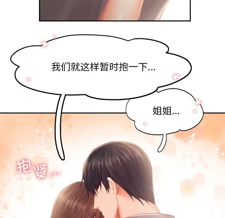 乘风高飞第31話