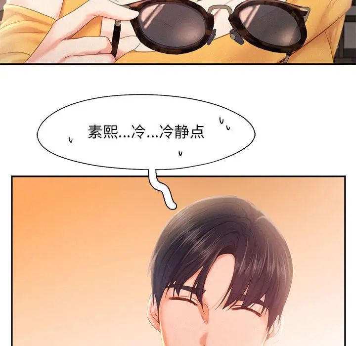 乘风高飞第31話