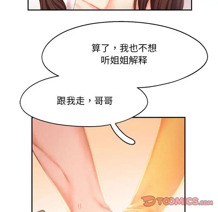 乘风高飞第31話