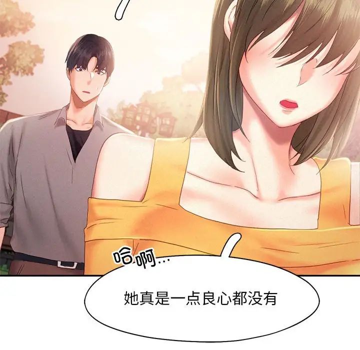 乘风高飞第31話