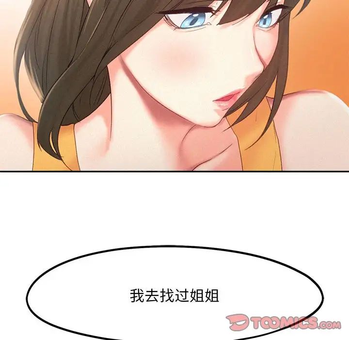 乘风高飞第31話