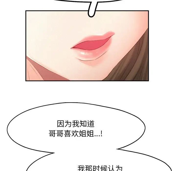 乘风高飞第31話