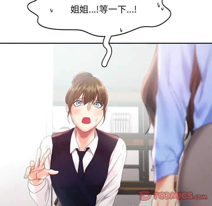 乘风高飞第31話