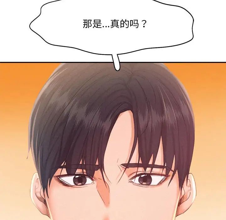 乘风高飞第31話