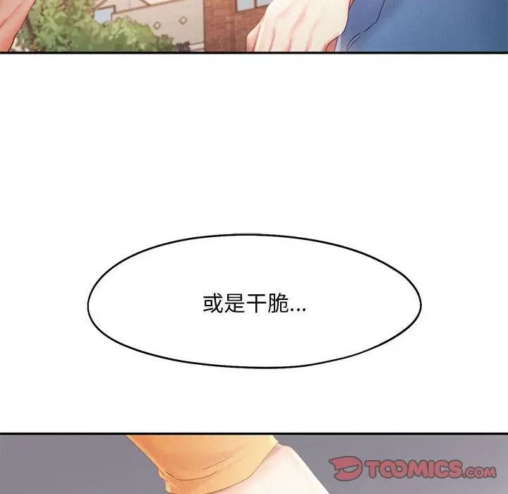 乘风高飞第31話