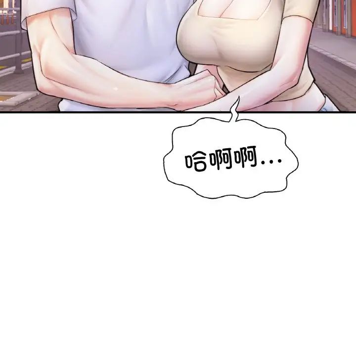 成为人上人第22話