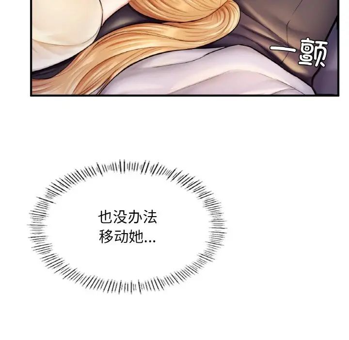 成为人上人第22話