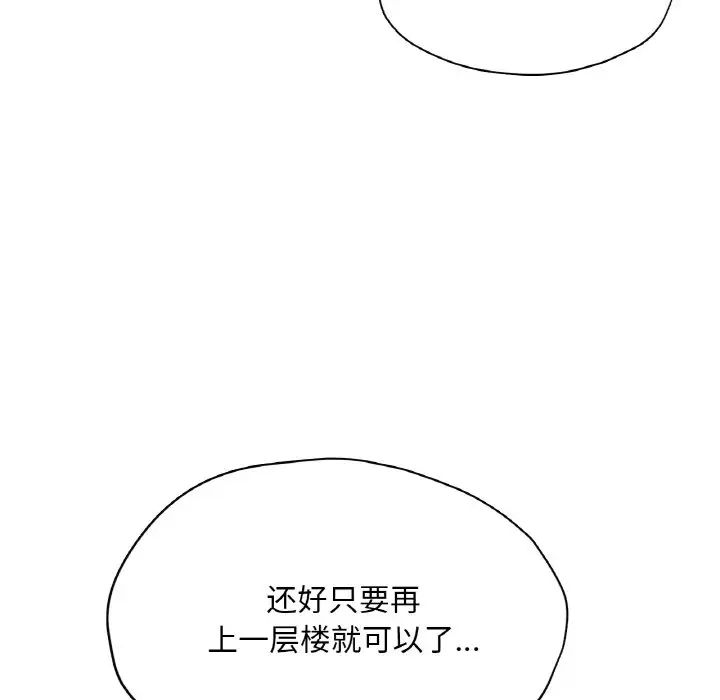 成为人上人第22話