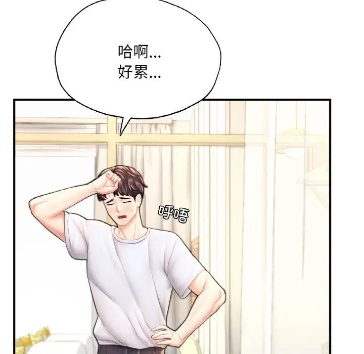 成为人上人第22話