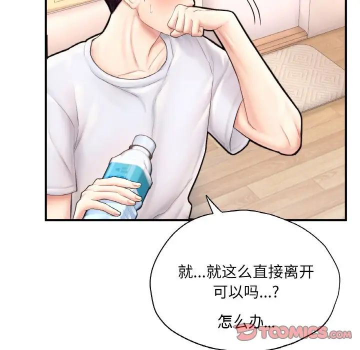 成为人上人第22話