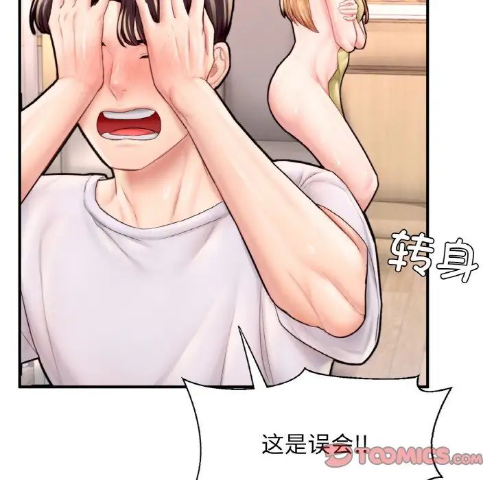 成为人上人第22話