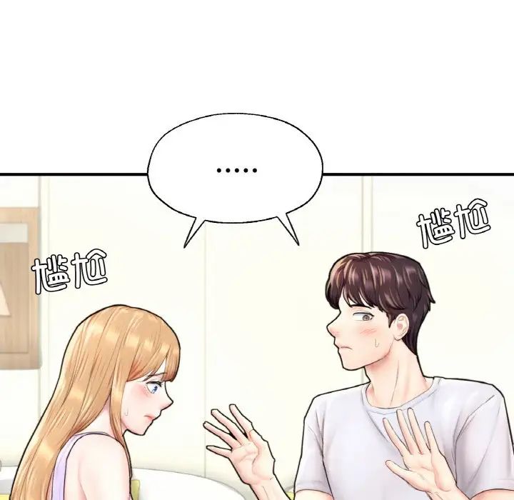 成为人上人第22話