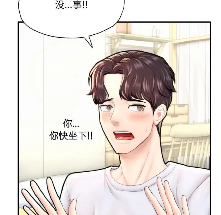 成为人上人第22話