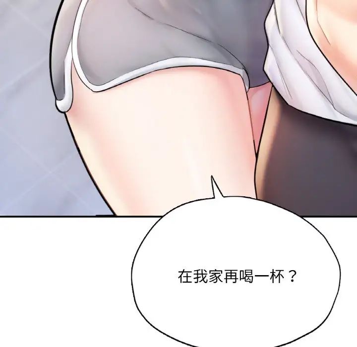 成为人上人第22話