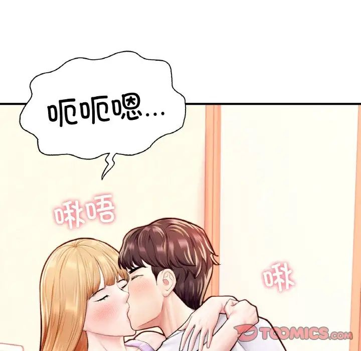 成为人上人第22話