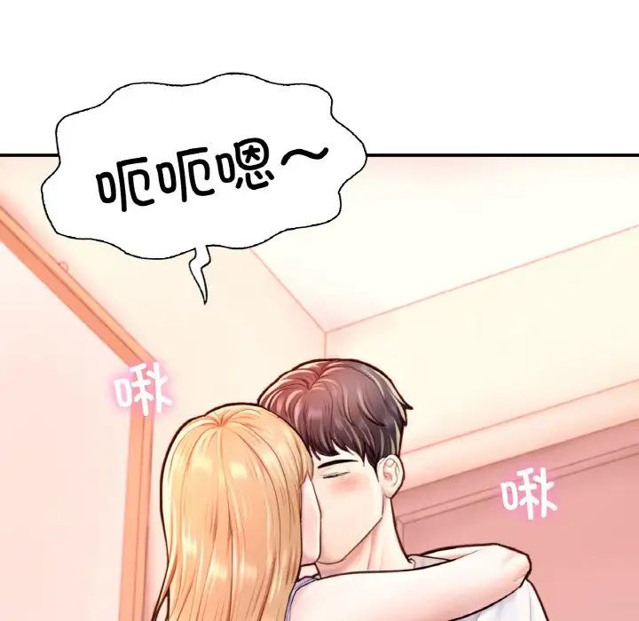 成为人上人第22話