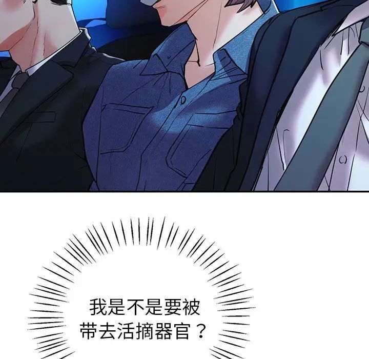 回不去的婚姻第23話