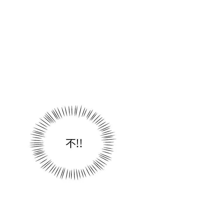 回不去的婚姻第23話