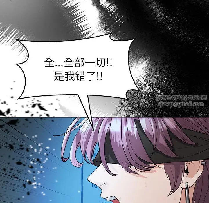 回不去的婚姻第23話