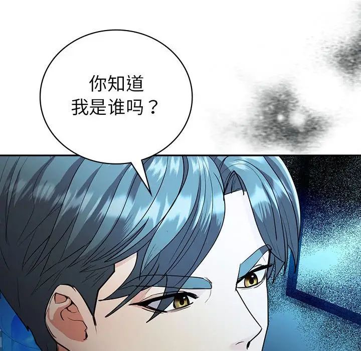 回不去的婚姻第23話