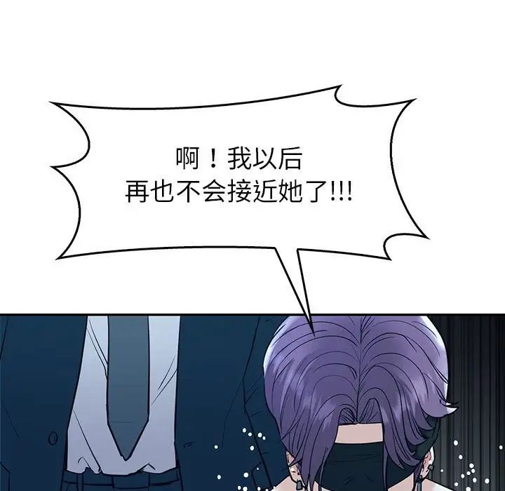 回不去的婚姻第23話