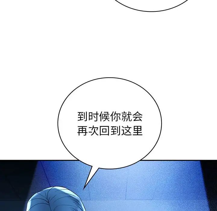 回不去的婚姻第23話