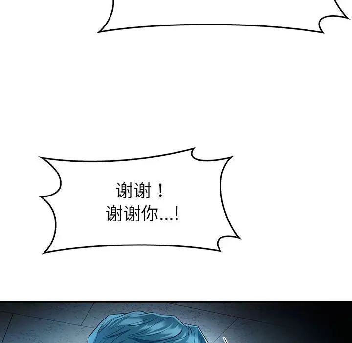 回不去的婚姻第23話