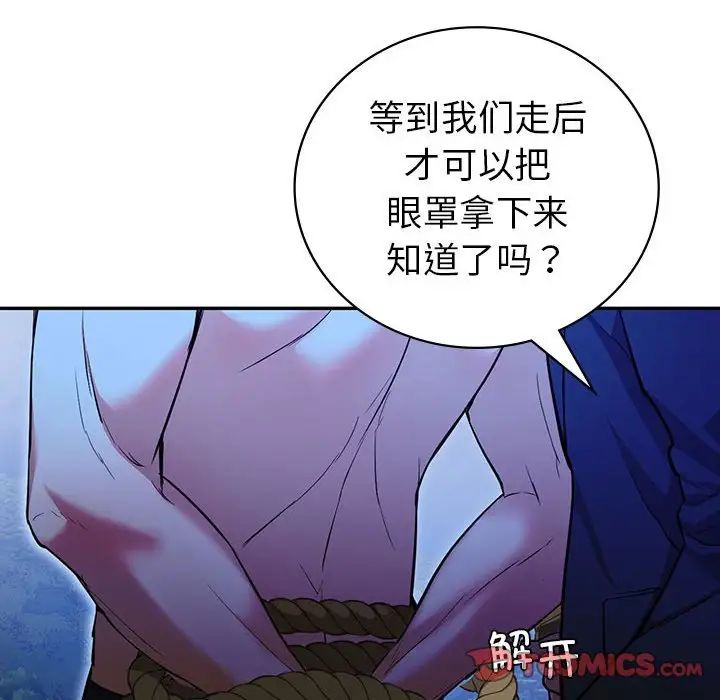 回不去的婚姻第23話