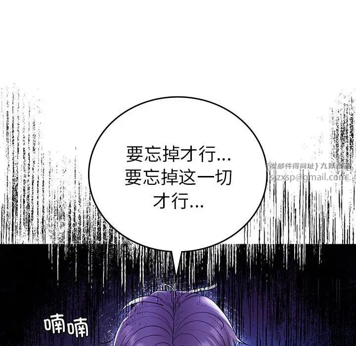 回不去的婚姻第23話