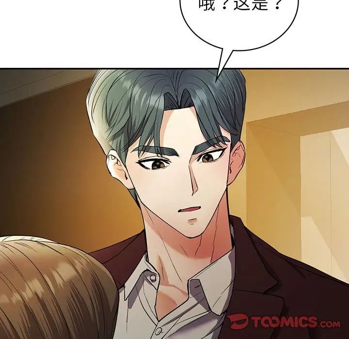 回不去的婚姻第23話