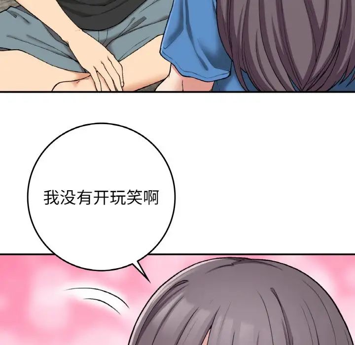 要在乡下一起生活吗第23話