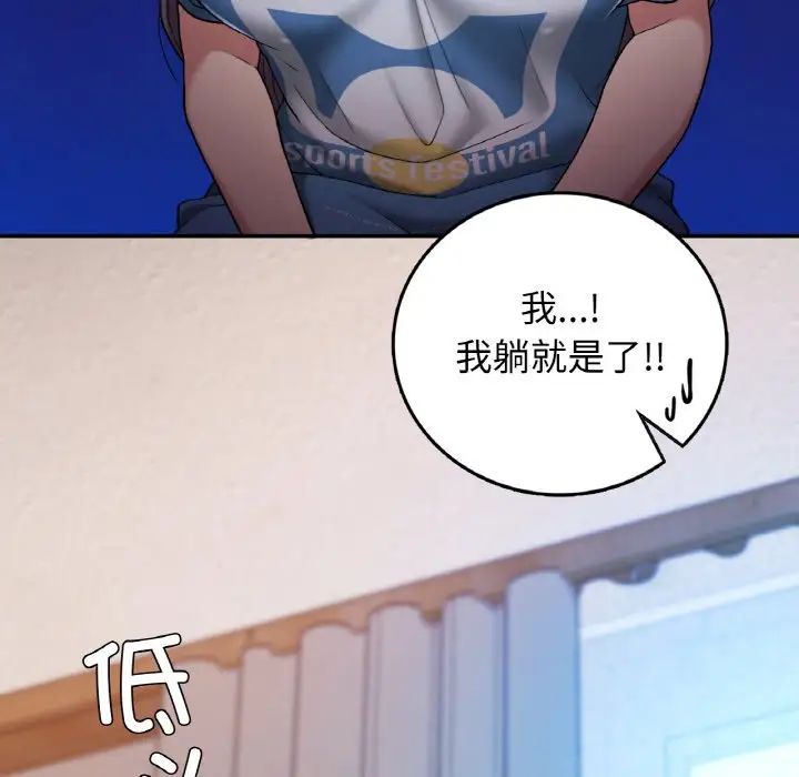 要在乡下一起生活吗第23話