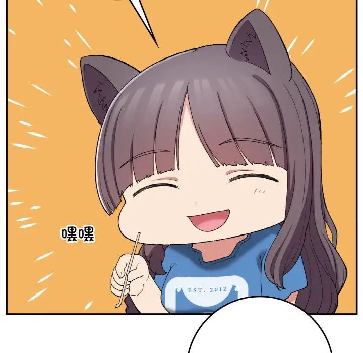 要在乡下一起生活吗第23話