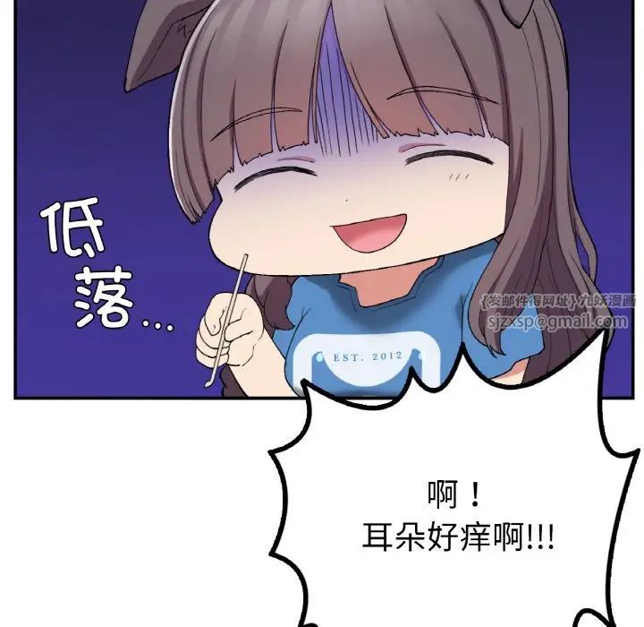 要在乡下一起生活吗第23話