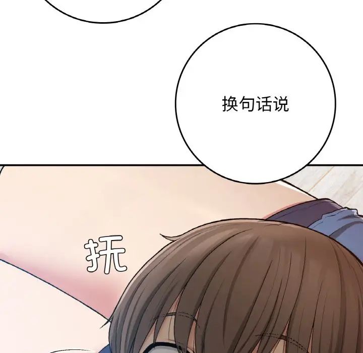 要在乡下一起生活吗第23話