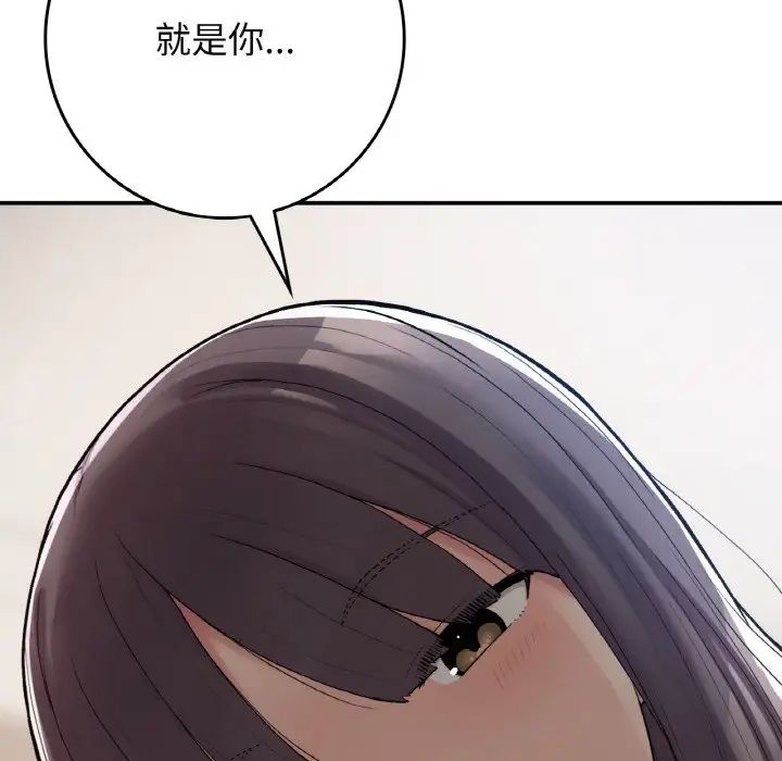 要在乡下一起生活吗第23話