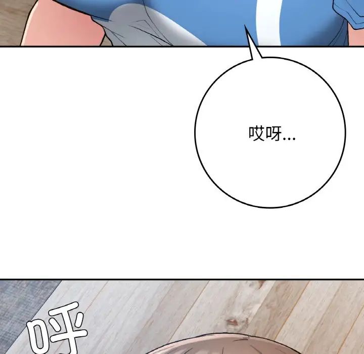 要在乡下一起生活吗第23話