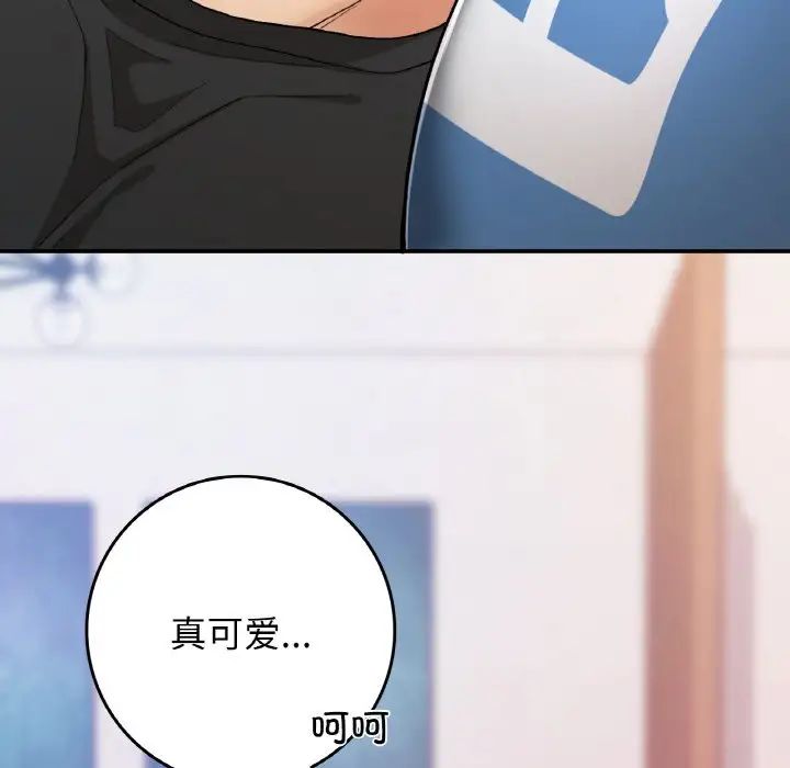 要在乡下一起生活吗第23話